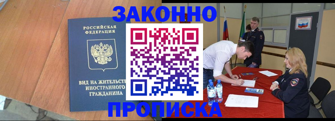 временная регистрация госуслуги в Бологом