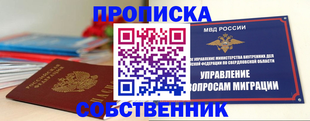 прописка для военкомата в Бологом